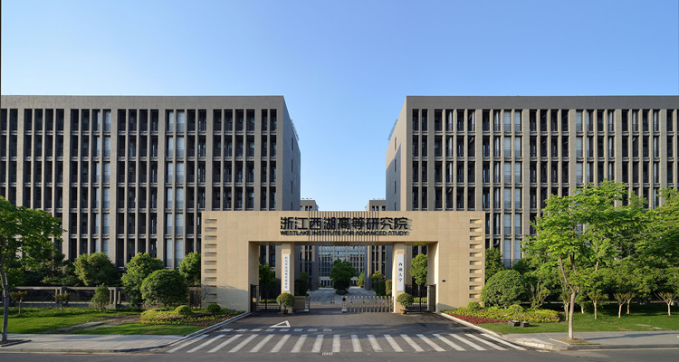 浙江西湖高等研究院外景圖