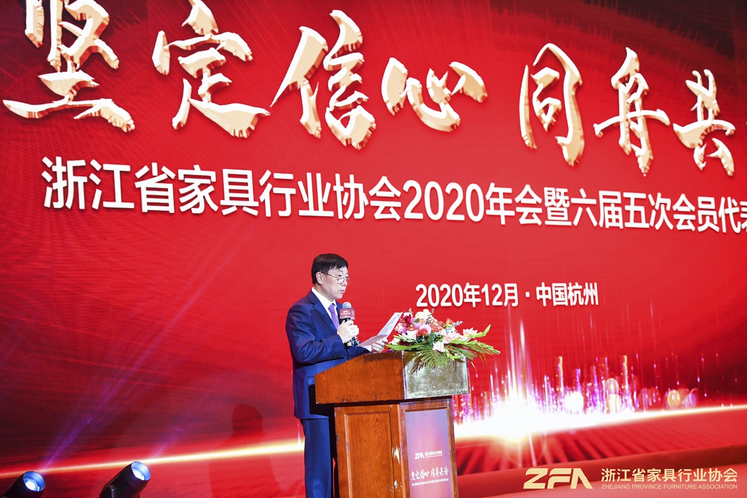 浙江省家具行業(yè)協(xié)會(huì)2020年會(huì)暨六屆五次會(huì)員代表大會(huì)圣奧董事長倪良正發(fā)言